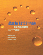 Chinese — Humidity Control Design Guide for Commercial and Institutional Buildings