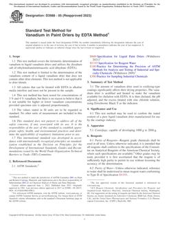 ASTM D3988-05(2023)