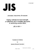 JIS A 1611:1996