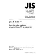 JIS Z 4916:1997