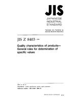 JIS Z 8403:1996