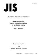 JIS Z 9204:1991