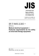 JIS T 0601-2-202:2005