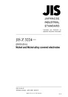 JIS Z 3224:2010