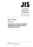 JIS Z 3324:2010