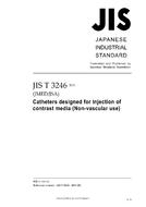 JIS T 3246:2011