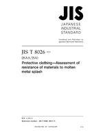 JIS T 8026:2018