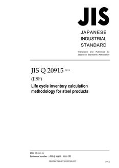 JIS Q 20915:2019